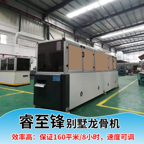 輕鋼別墅龍骨成型機 睿至鋒五金機械廠的創新與市場應用