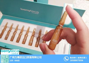 智美新谷4 圖 富勒烯原液網(wǎng)紅爆款一站式 原液