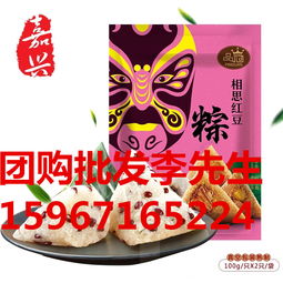 浙江 麗水 紹興 真真老老粽子批發(fā)商 真真老老專賣店